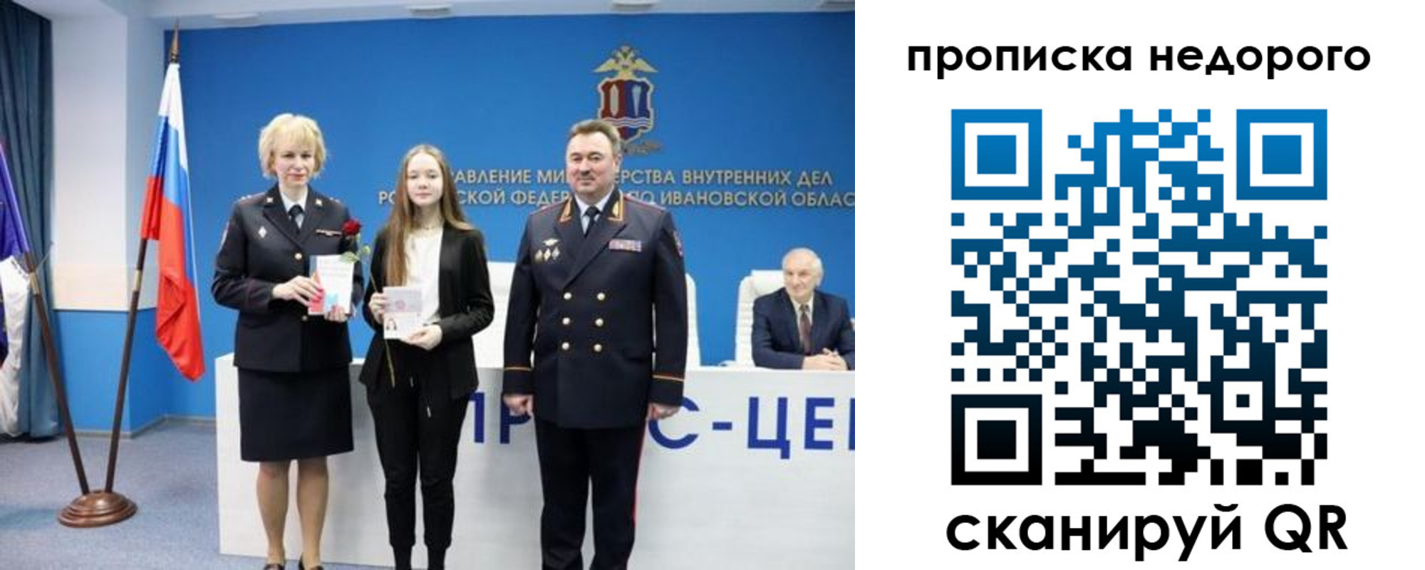 прописка законно в Ясногорске