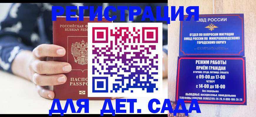 регистрация для школы в Ясногорске