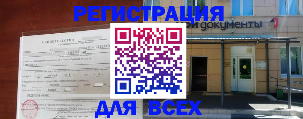 временная регистрация надежно в Ясногорске
