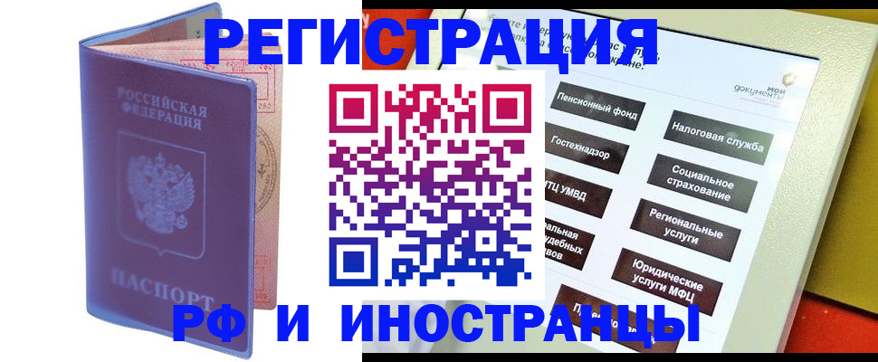 временная регистрация надежно в Ясногорске