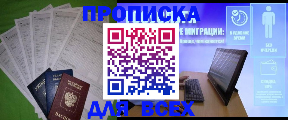 прописка поиск в Ясногорске