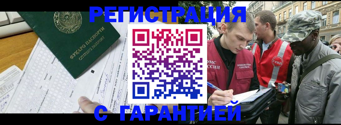 прописка иностранных граждан в Ясногорске