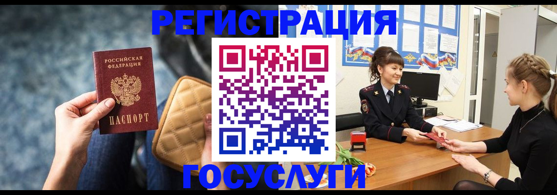 временная регистрация гарантия в Ясногорске